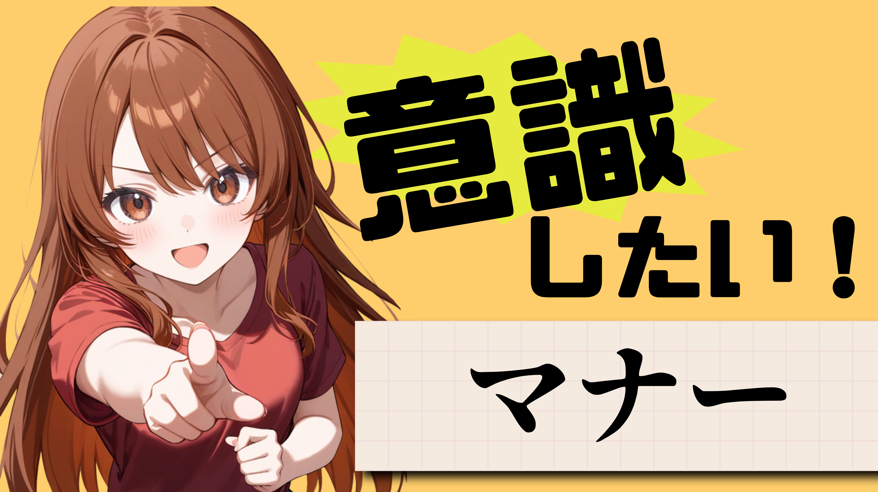 服装選びで意識したいマナー