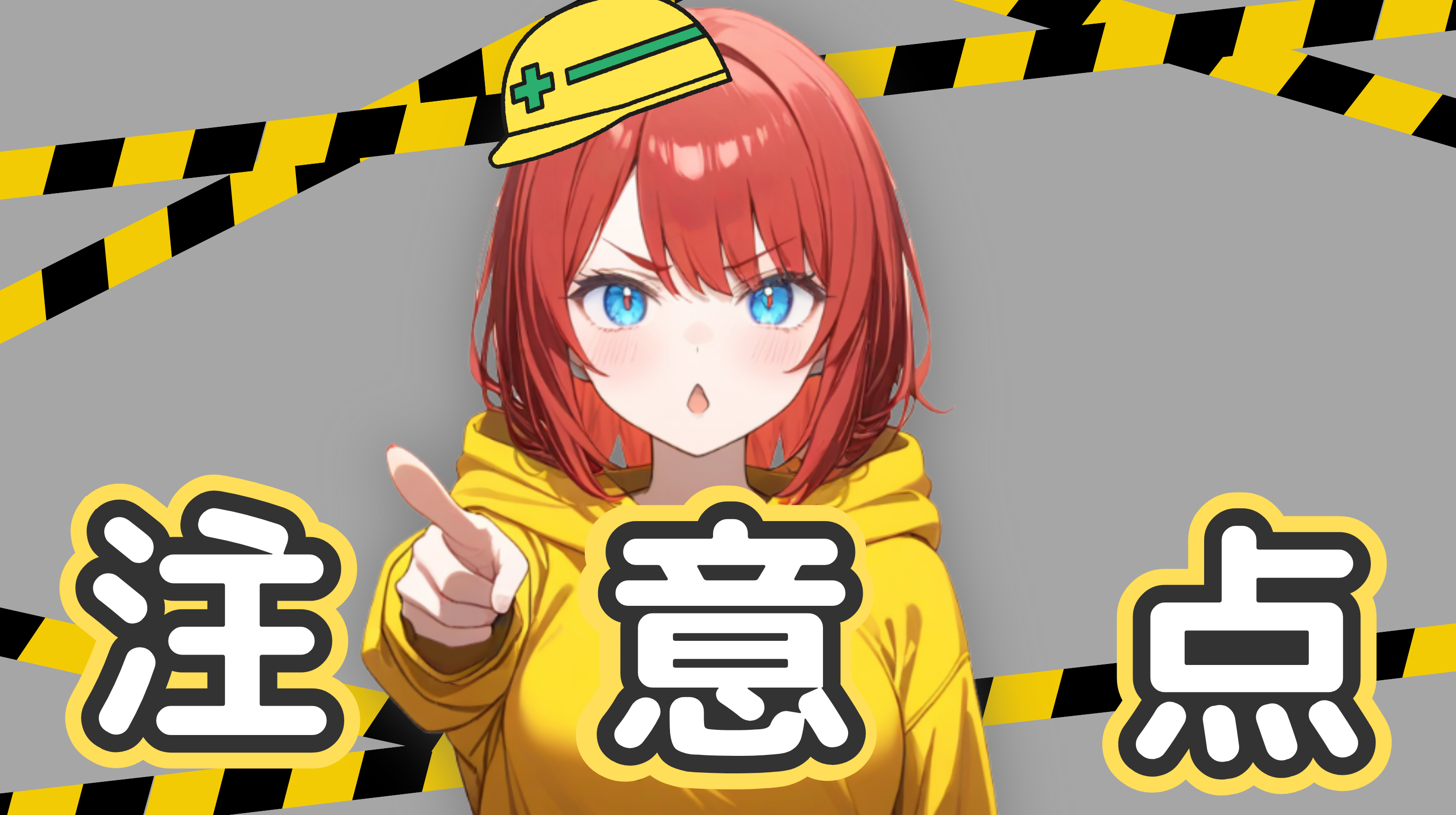 夜職の副業をする際の注意点