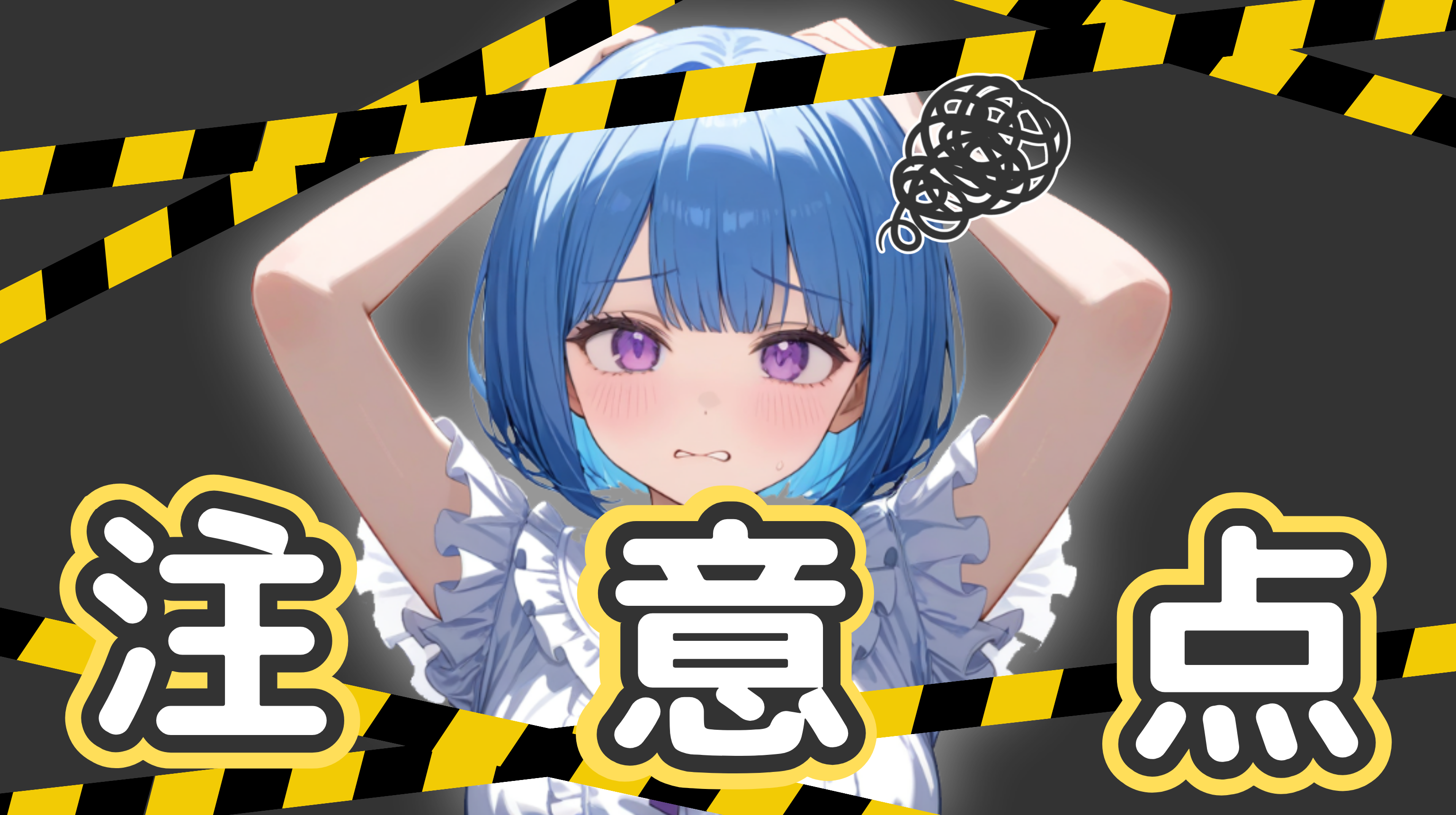 大学生がガールズバーで働く際の注意点