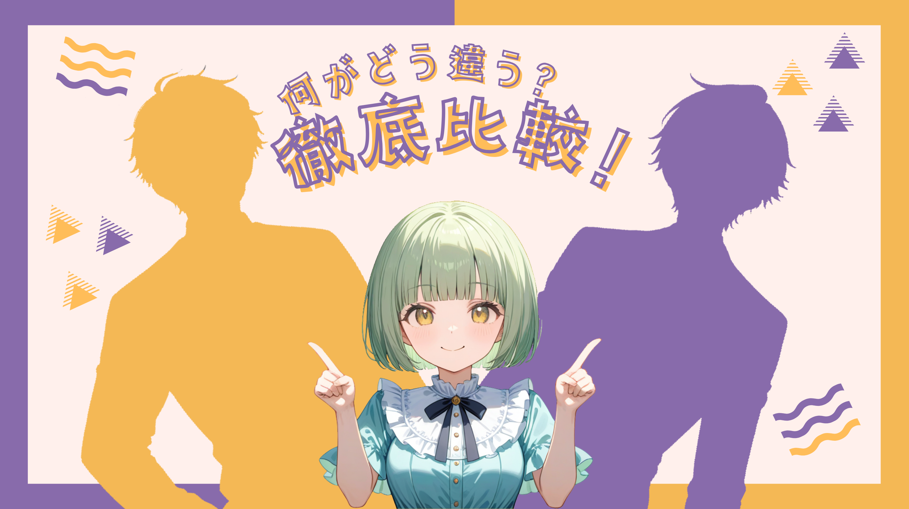 スナック派とガールズバー派、男性の心理はどう違う?