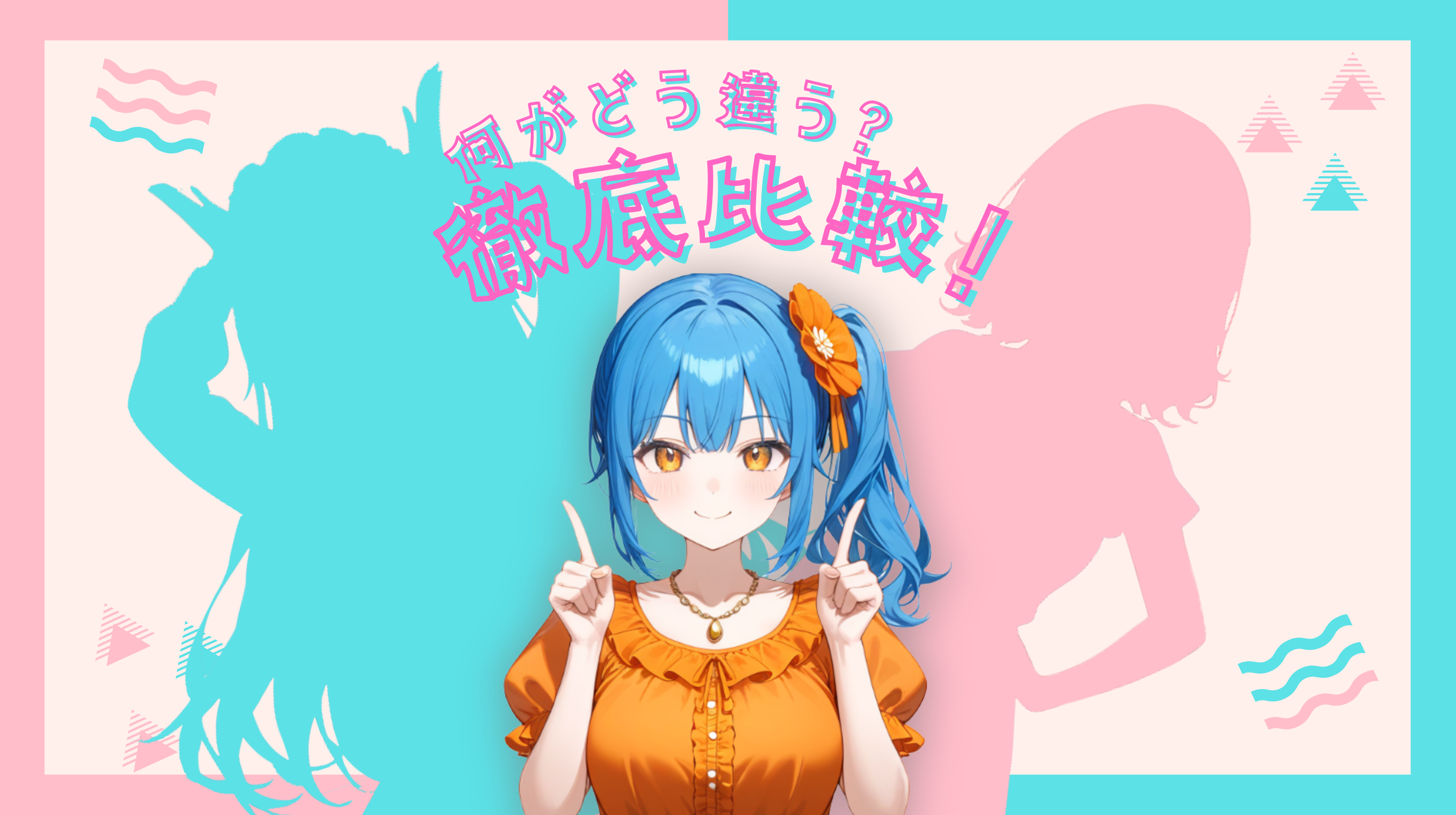 ガールズバーとスナックの基本的な違い