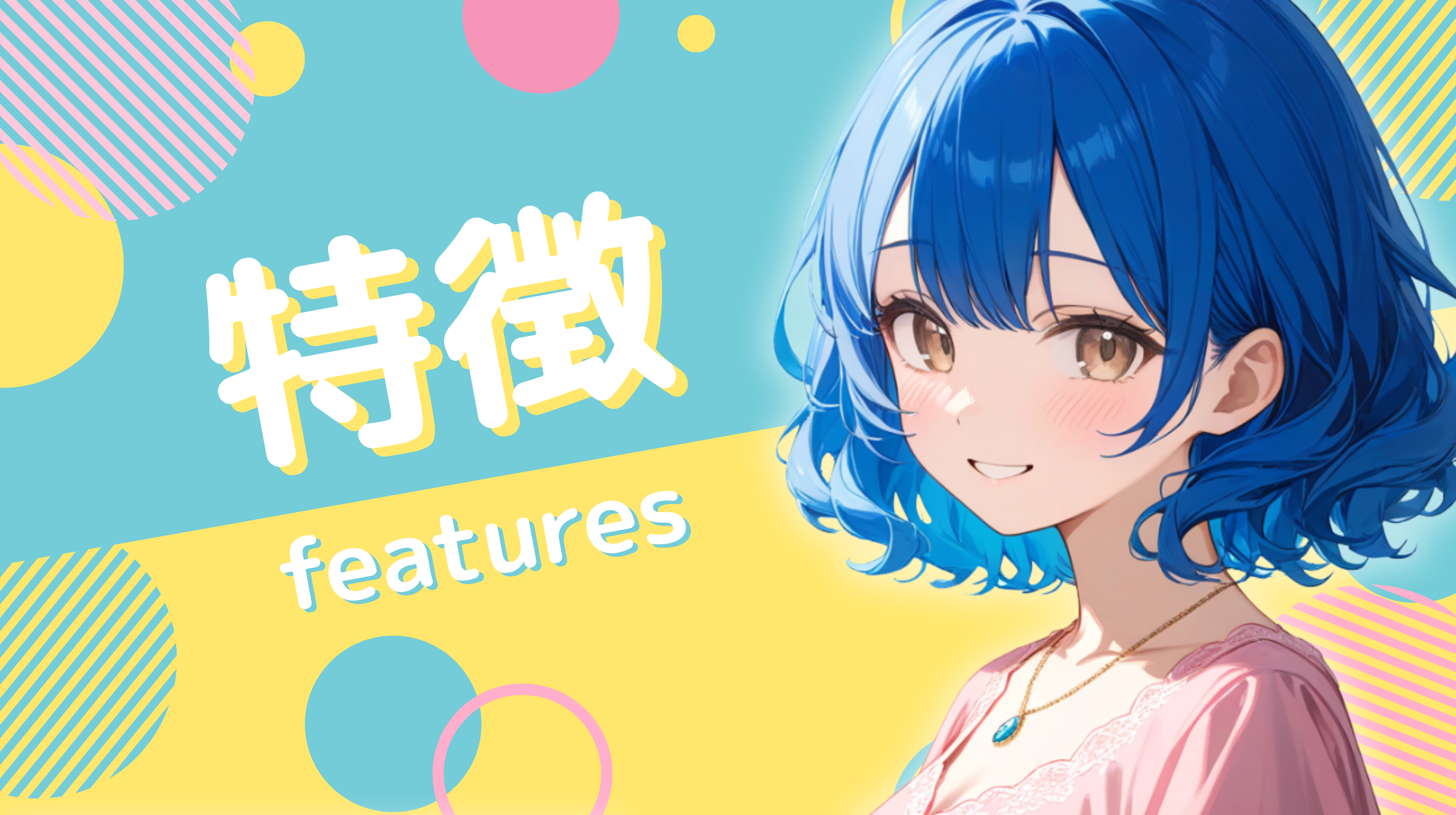 売れる源氏名の特徴とは?