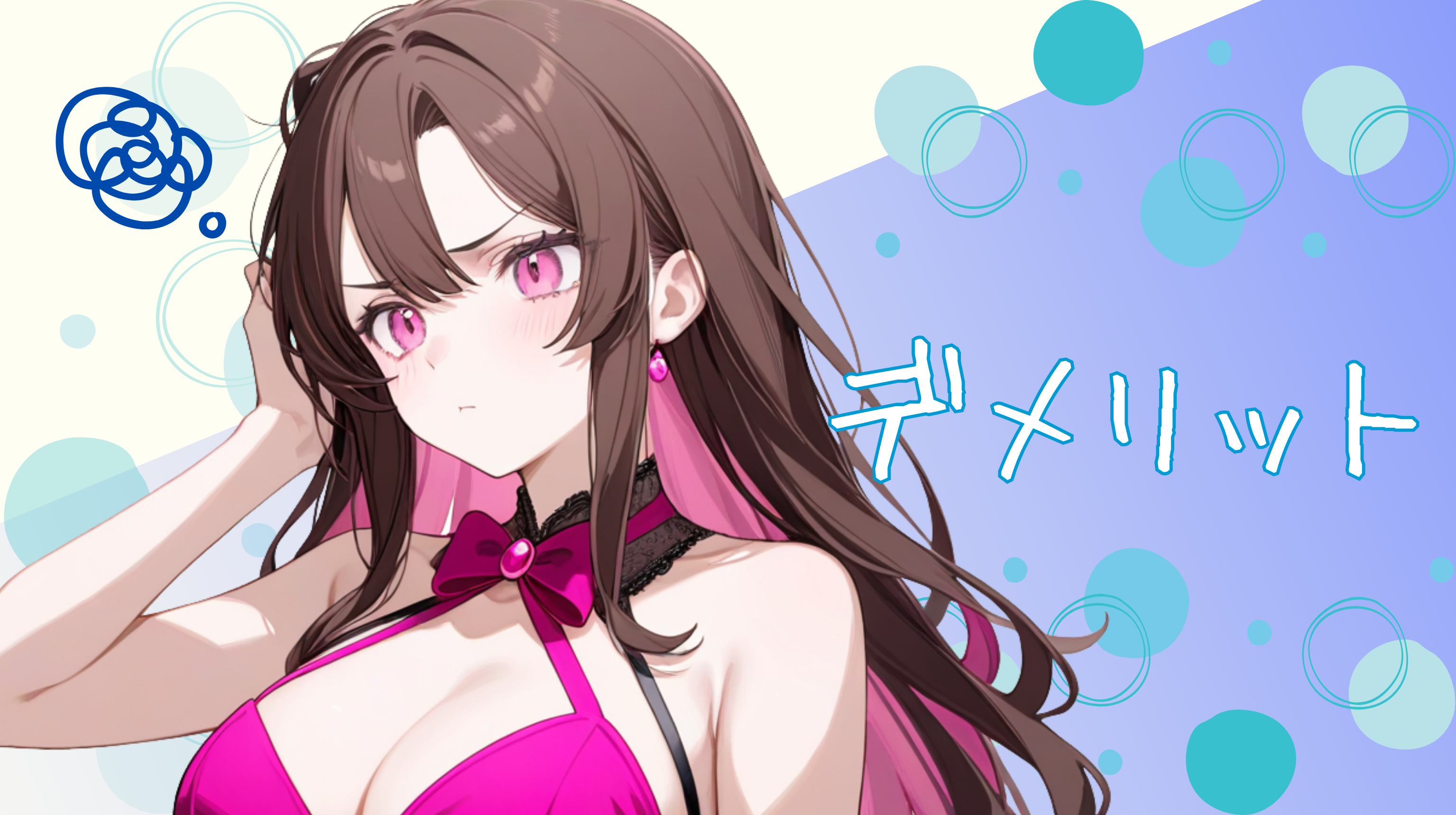 キャバクライベントのデメリット