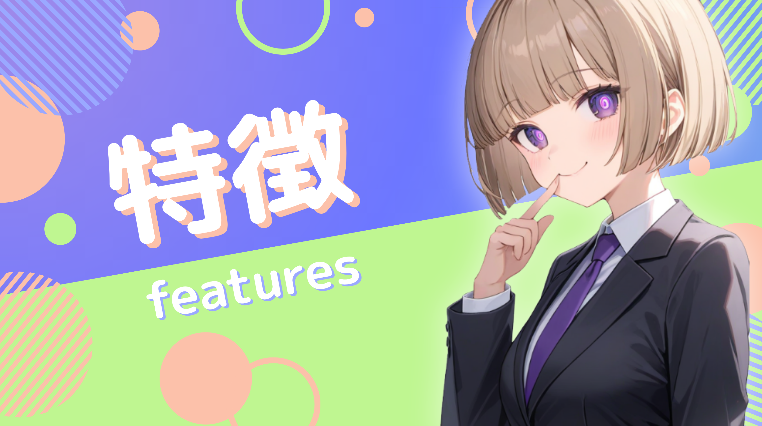 女性黒服に向いている人の特徴
