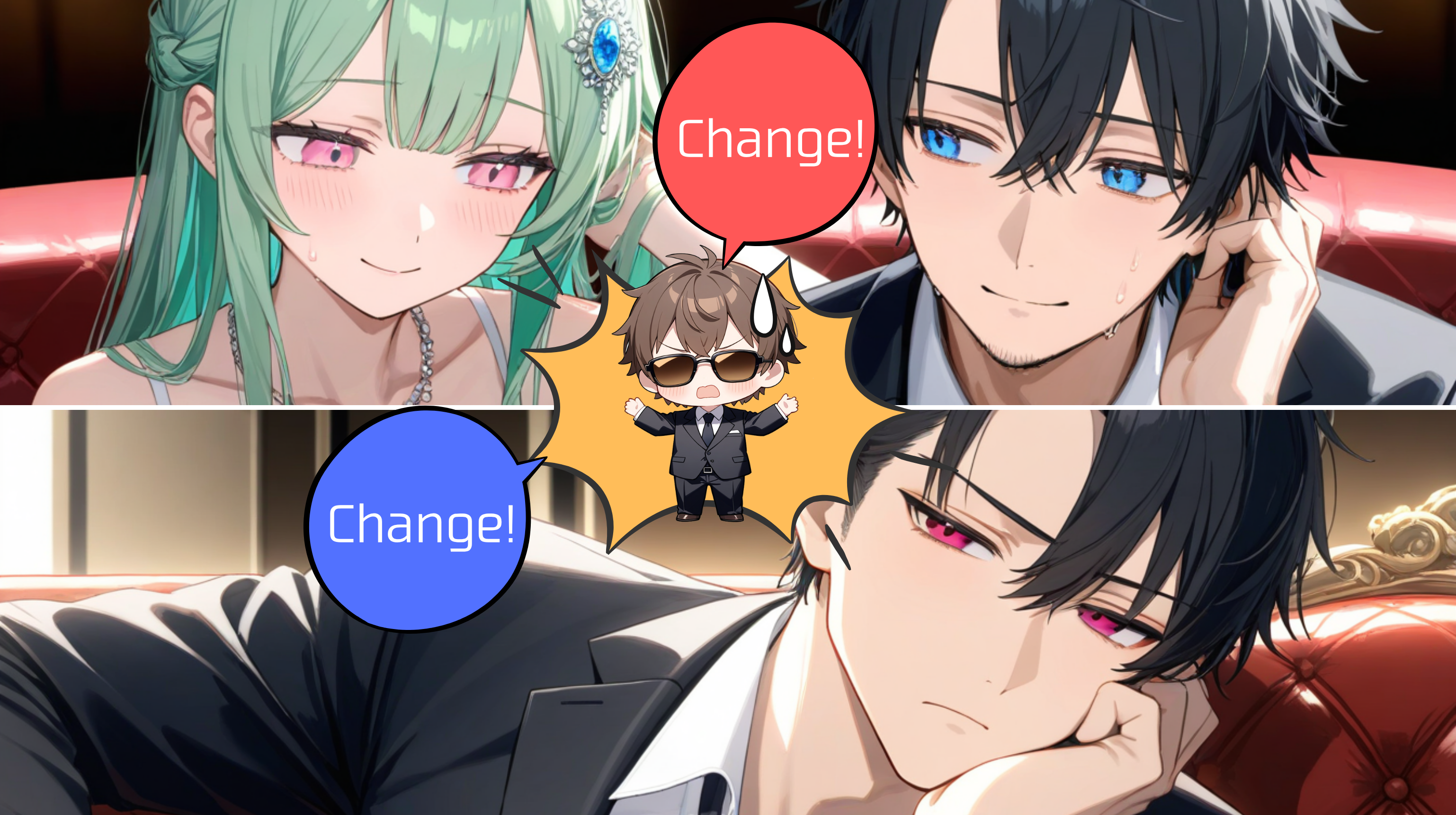 チェンジの仕組みを解説!お店・お客さん2つのケース