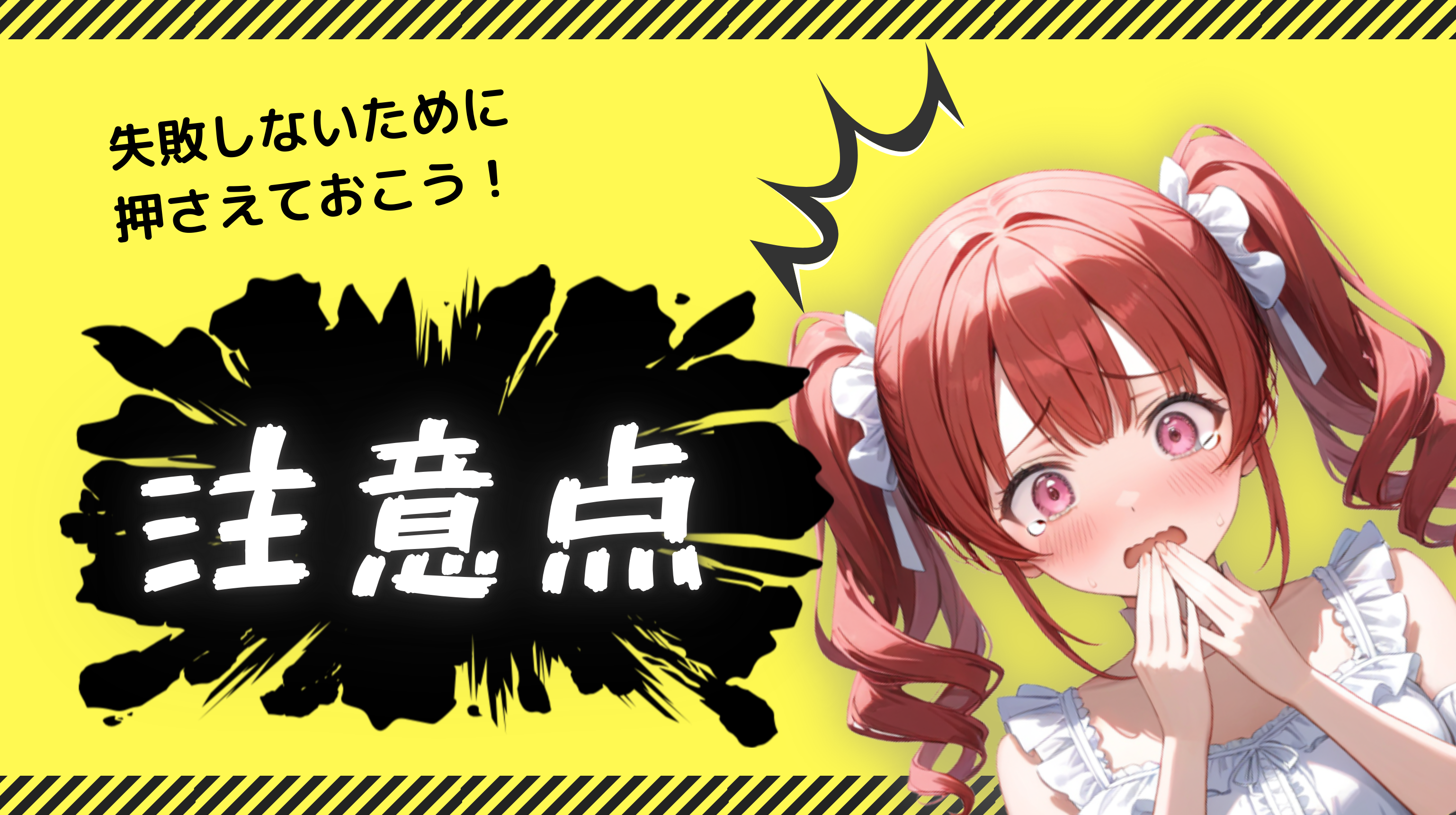 既婚男性との不倫に潜むリスクとは?