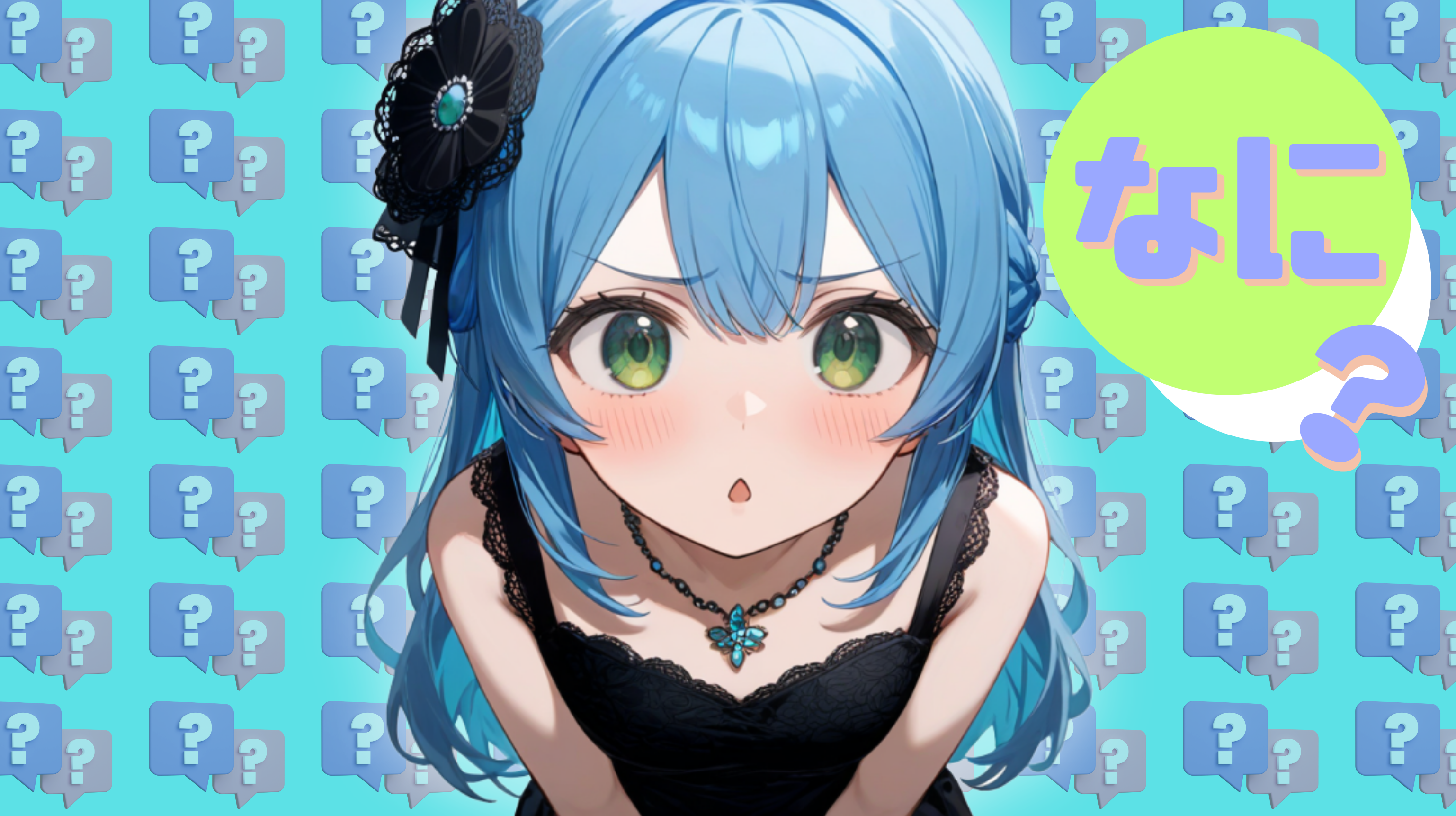 「ラウンジ顔」って何？