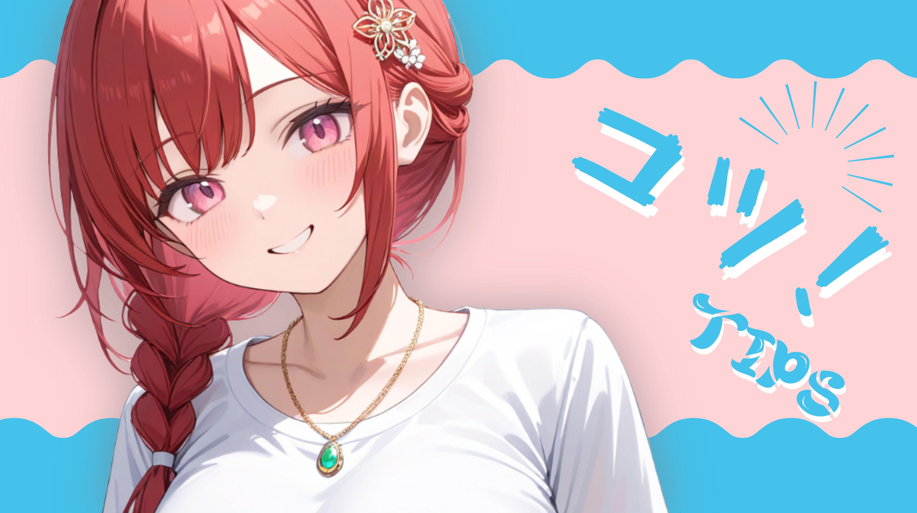 面接に合格するためのコツ