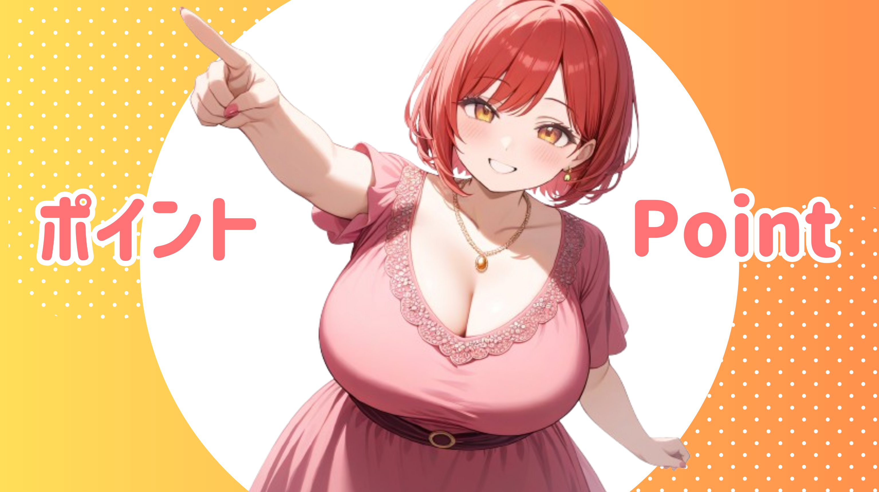 ぽっちゃり女子の夜職面接で押さえるべきポイント