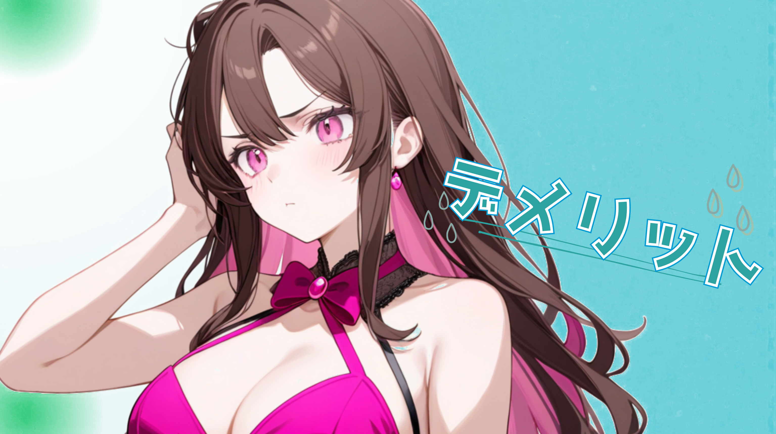 リゾキャバで働くデメリット