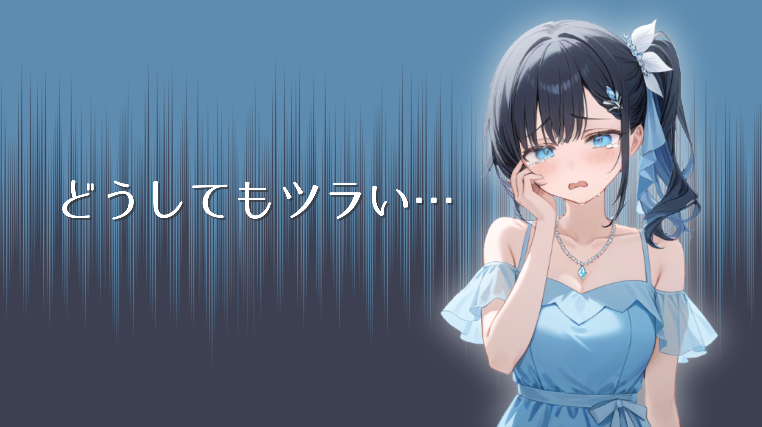 どうしてもツラい…そんなときに試したい心のリセット法