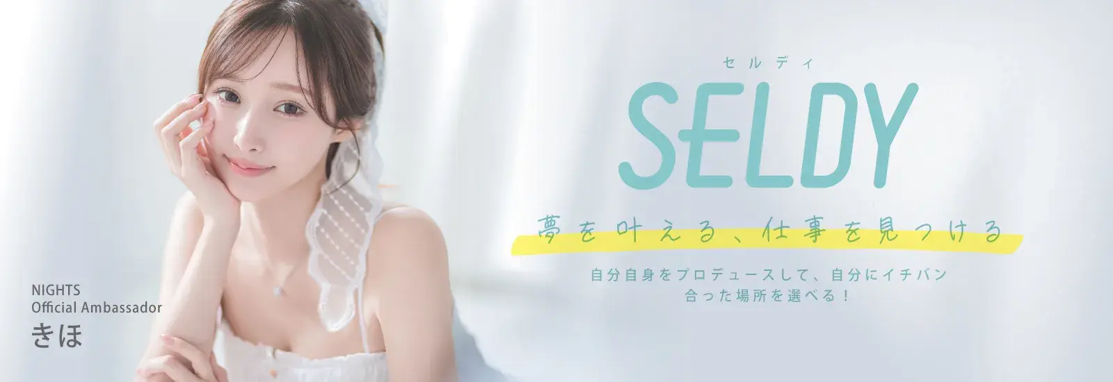 全国TOPバナー