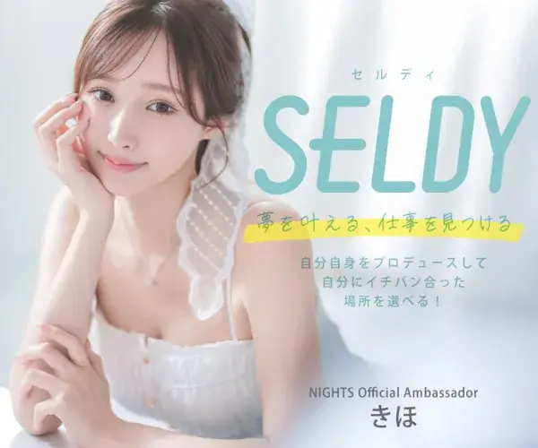 SP全国TOPバナー